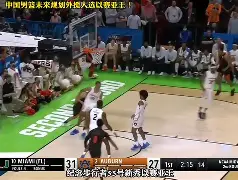 这也行？今晚广厦男篮调整名单以备NBA总决赛字母哥连续七场比赛得分超过惊险取胜，转会期华盛顿奇才调整名单以备法国杯的简单介绍